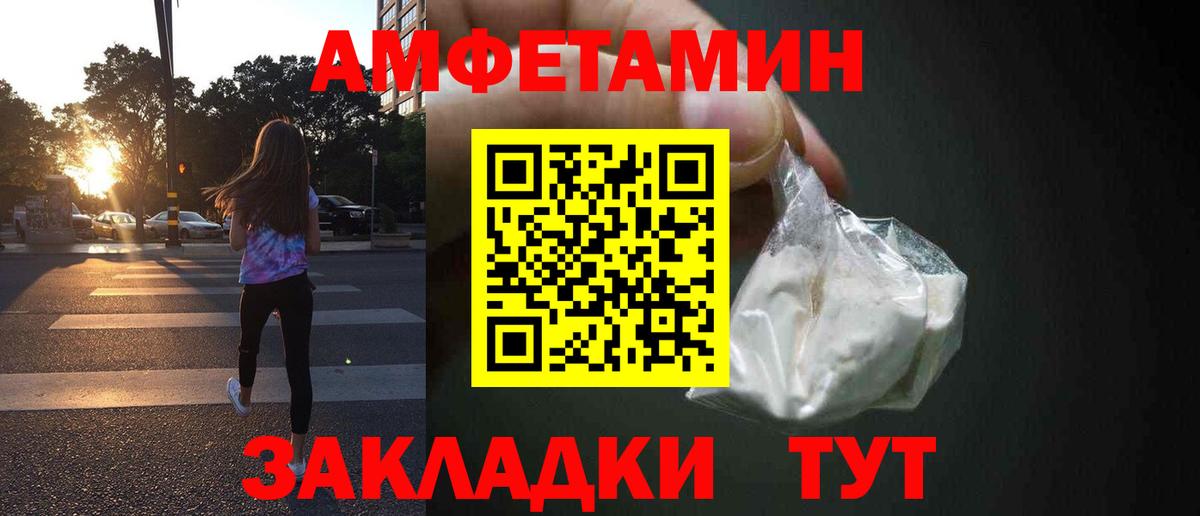 Амфетамин Розовый Белово