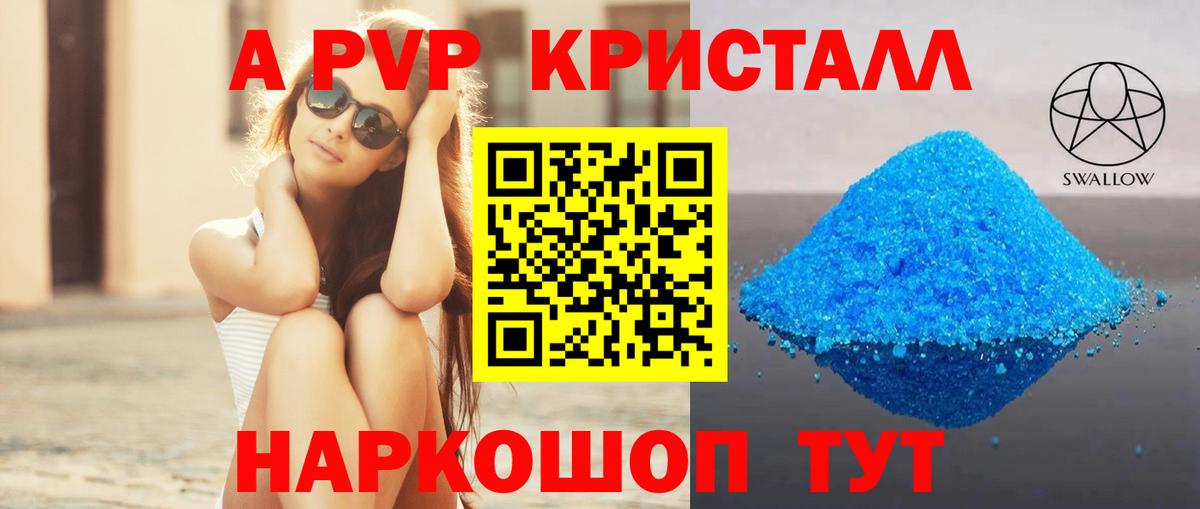 Alpha-PVP VHQ  Вход с VPN  Alpha PVP СК  Белово  A-PVP Соль 