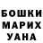 ГАШИШ гарик Himi Fasu