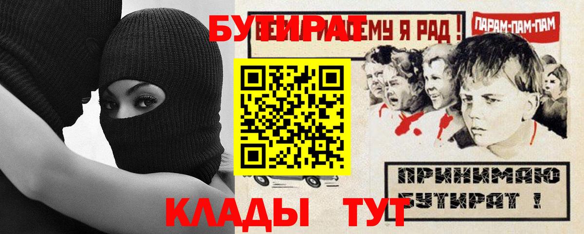 Бутират бутик Белово