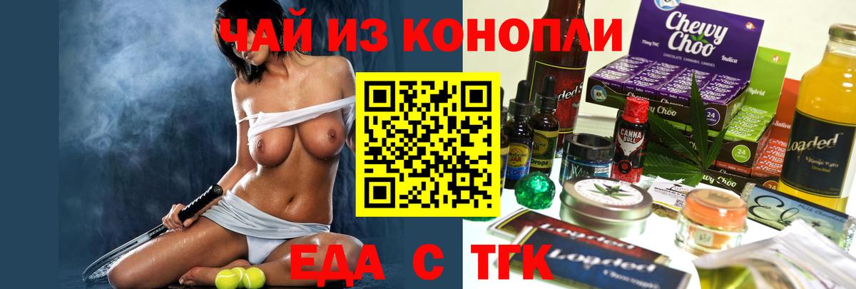 Canna-Cookies марихуана  Вход с VPN  Белово 