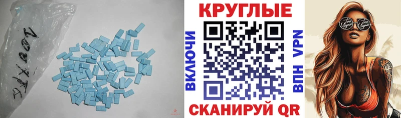 ЭКСТАЗИ 300 mg  площадка формула  Белово 