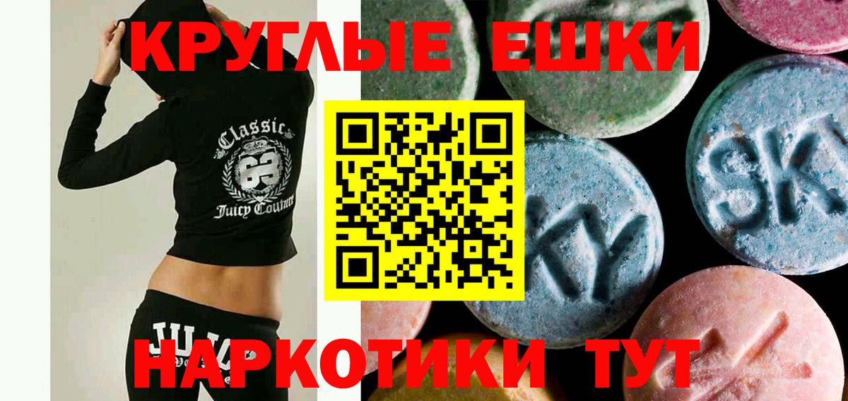 Ecstasy MDMA  Экстази Philipp Plein  Вход с VPN  Белово 