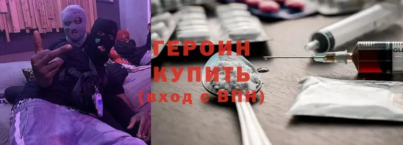 МЕГА ссылки  Белово  ГЕРОИН Heroin 