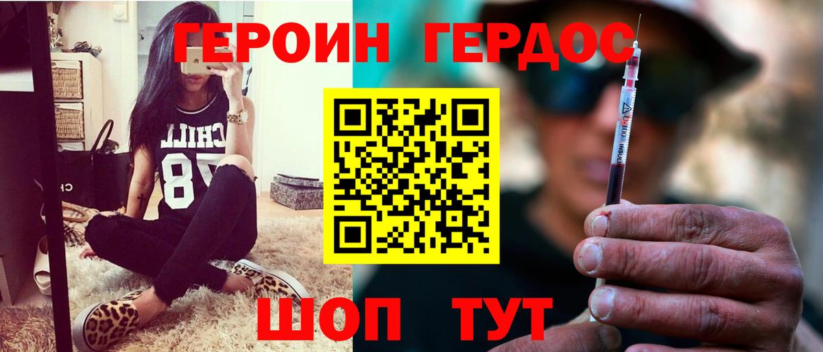 ГЕРОИН  Белово  Героин Heroin 