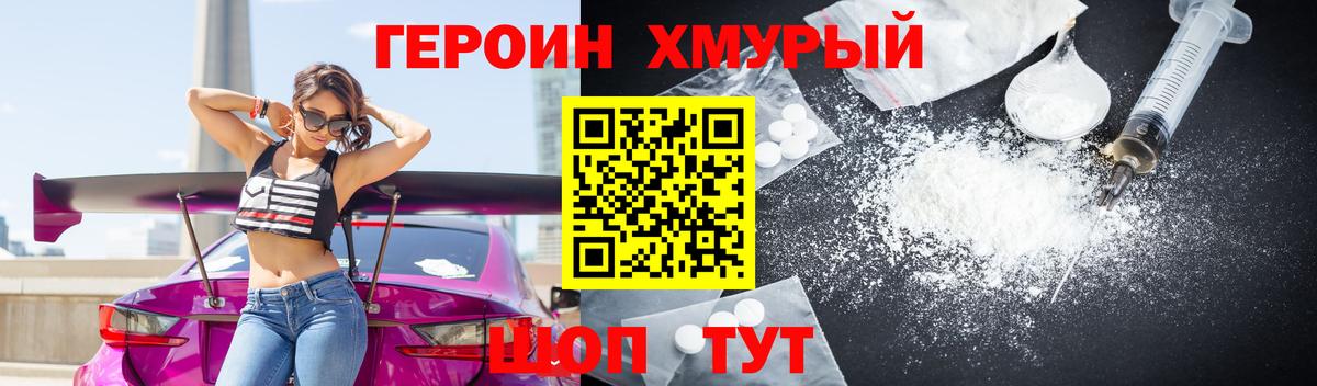 Героин Афган Белово