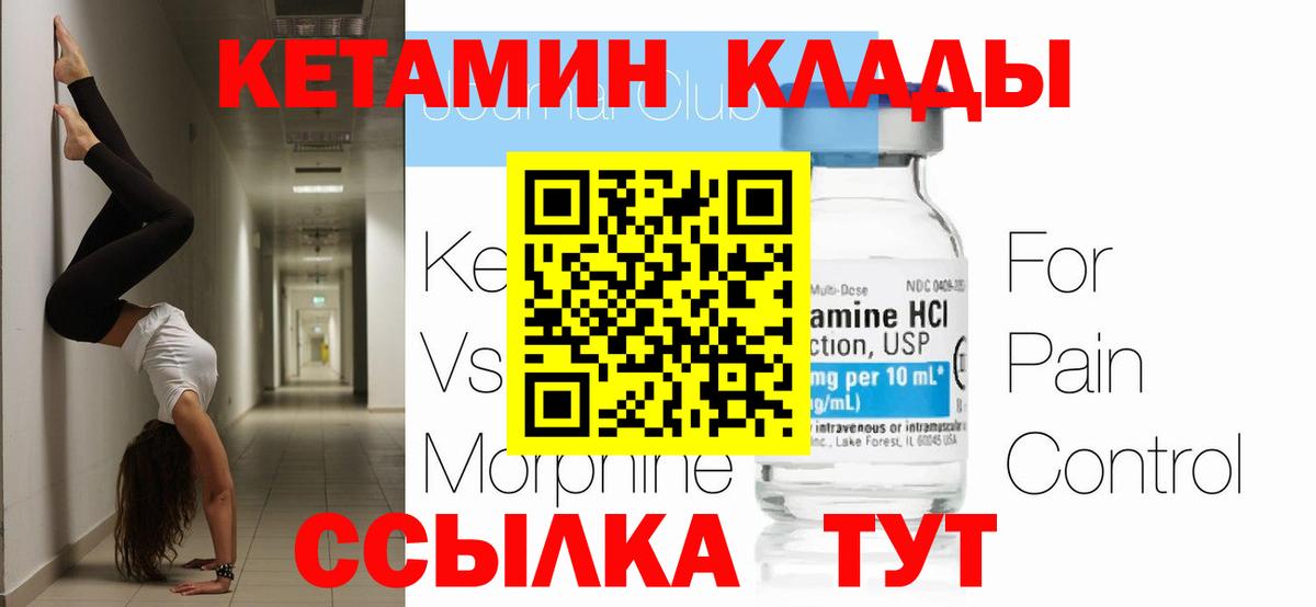 Кетамин ketamine Белово
