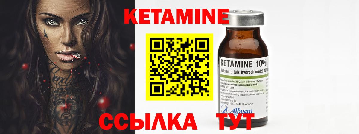 mega как войти  Кетамин ketamine  Вход с VPN  Белово 