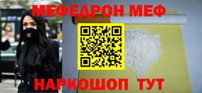 мяу мяу мука Абинск