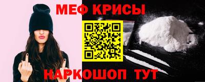 мяу мяу мука Абинск