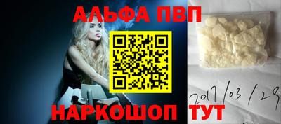 метамфетамин Апшеронск