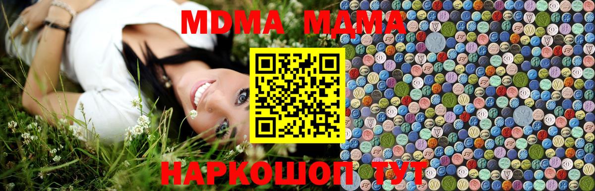 Белово  MDMA молли  MDMA  Вход с VPN  МДМА кристаллы 