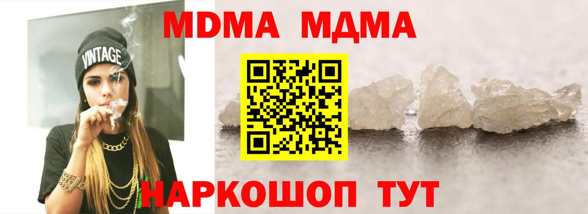 MDMA crystal  Белово 