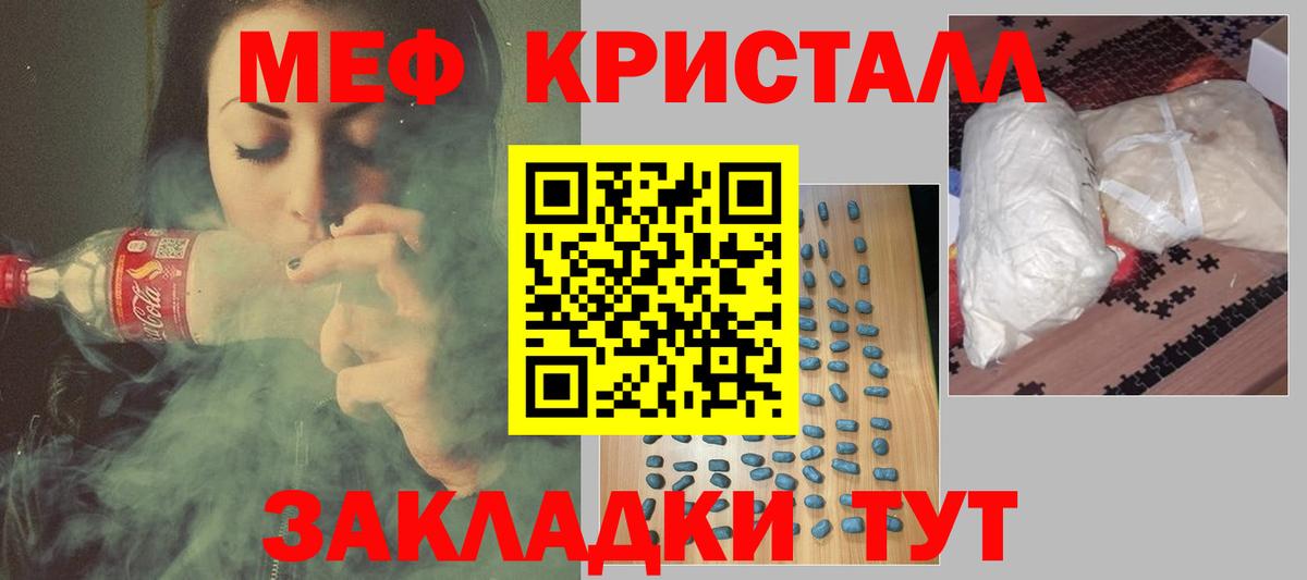 Меф мяу мяу мука Белово