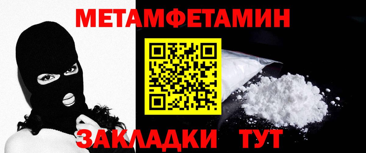 Первитин винт Белово