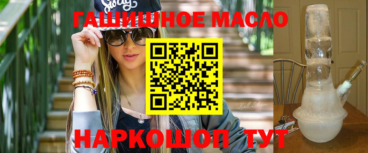 ТГК THC oil  магазин    ТГК THC oil  Белово 