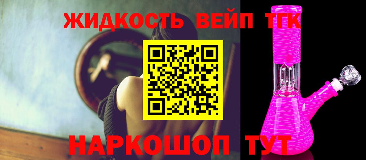 Белово  Дистиллят ТГК гашишное масло  Вход с VPN 