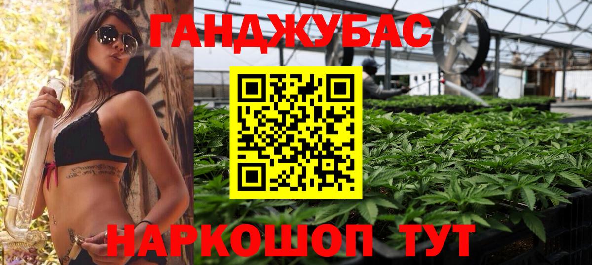 Белово  Шишки марихуана AK-47  Вход с VPN  Конопля ГИДРОПОН 